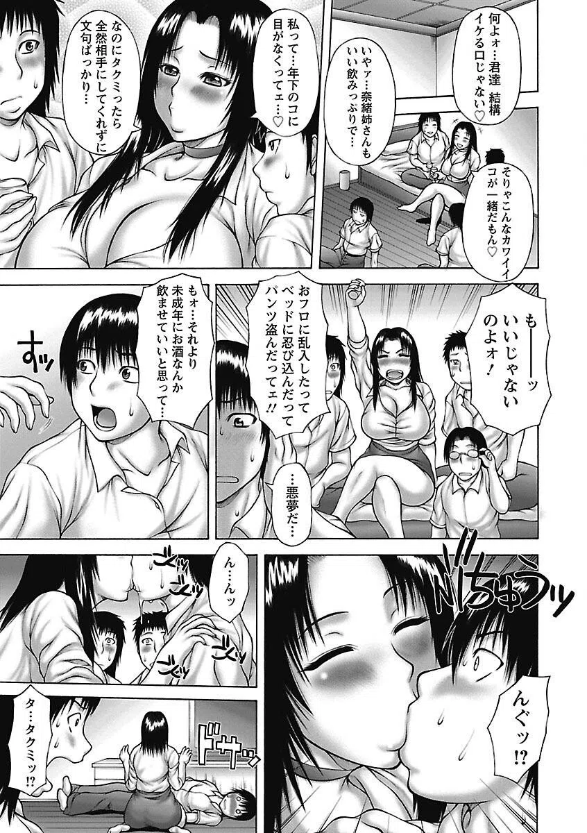 あねいも。 9ページ