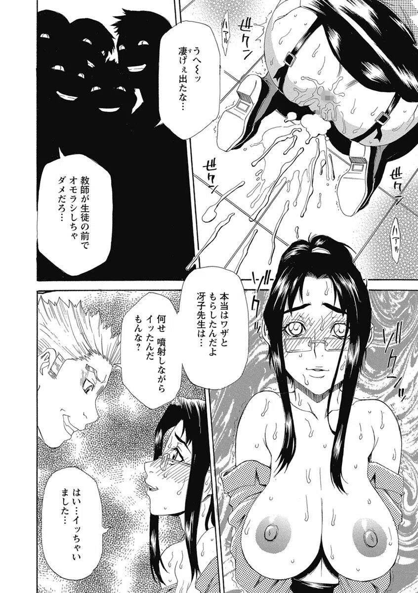 調教学艶 14ページ