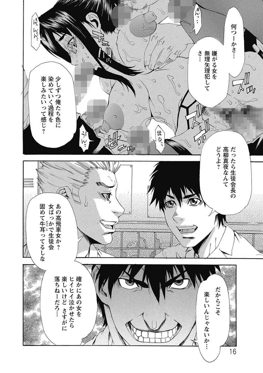 調教学艶 16ページ