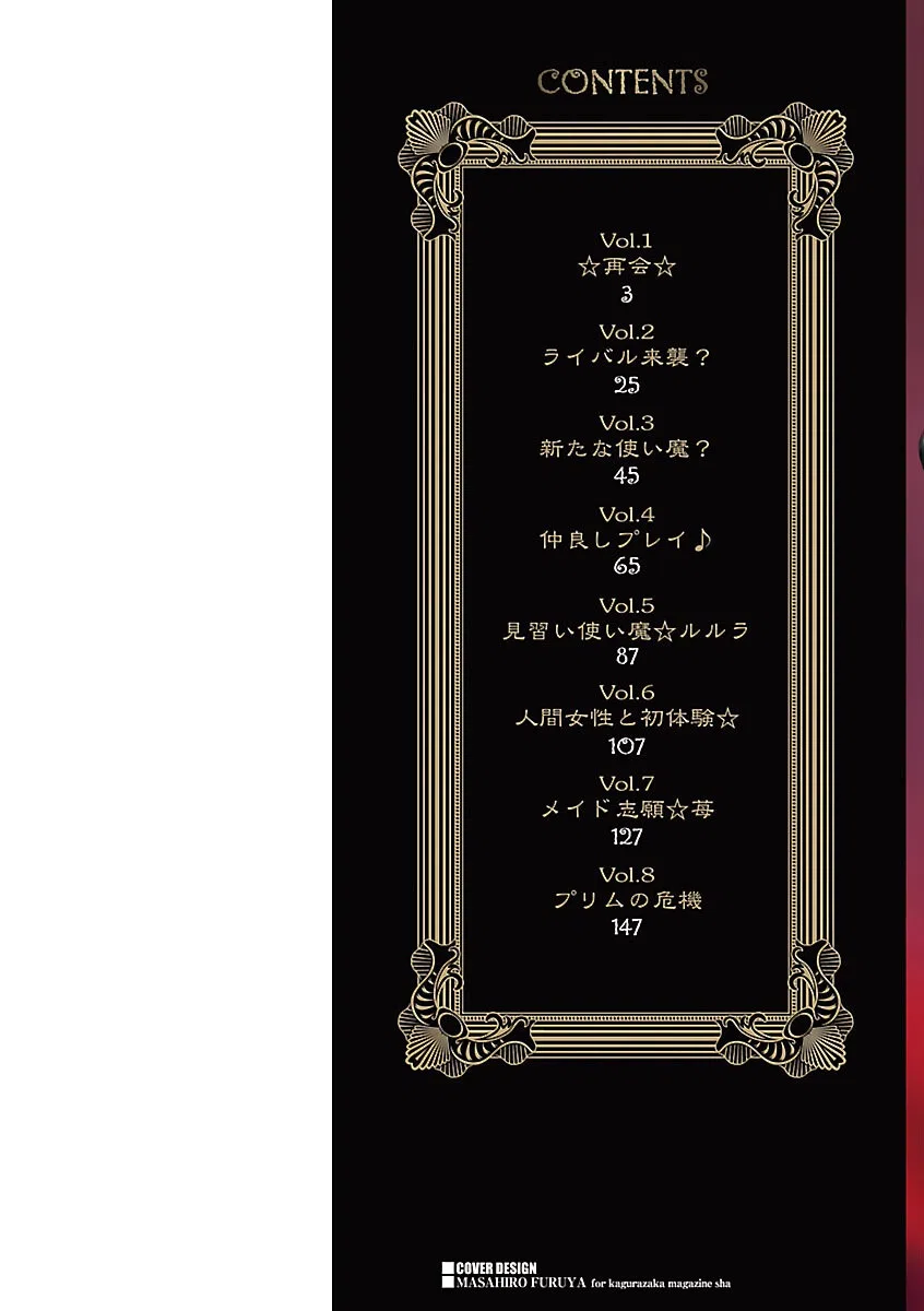 プリムの日記 だしちゃったで章 2ページ