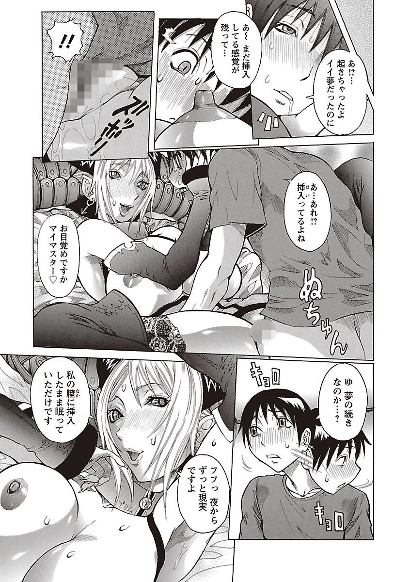 プリムの日記 だしちゃったで章 7ページ