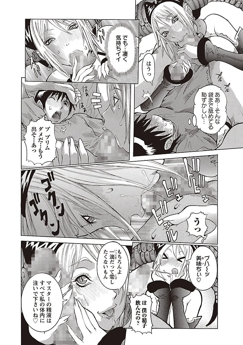 プリムの日記 だしちゃったで章 10ページ