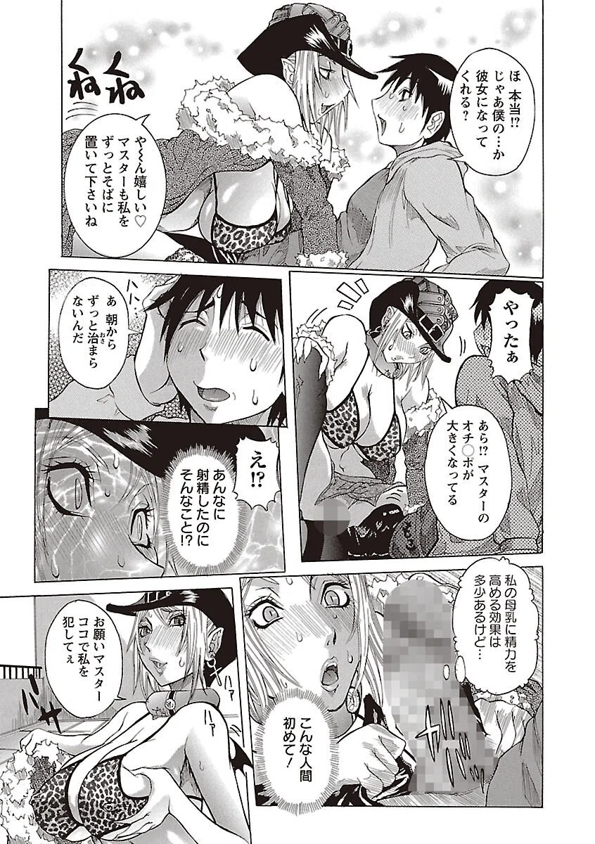 プリムの日記 だしちゃったで章 15ページ