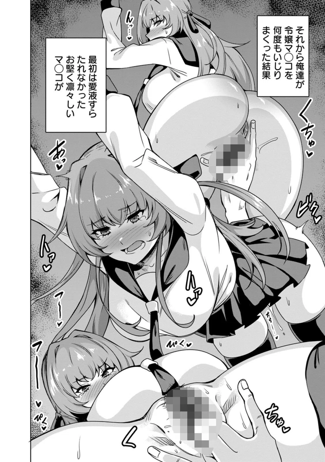 孕ませシコシコ 私はみんなの肉便器 16ページ