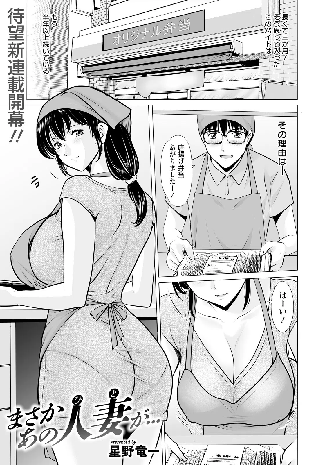 まさかあの人妻が… 【単話】（単話）