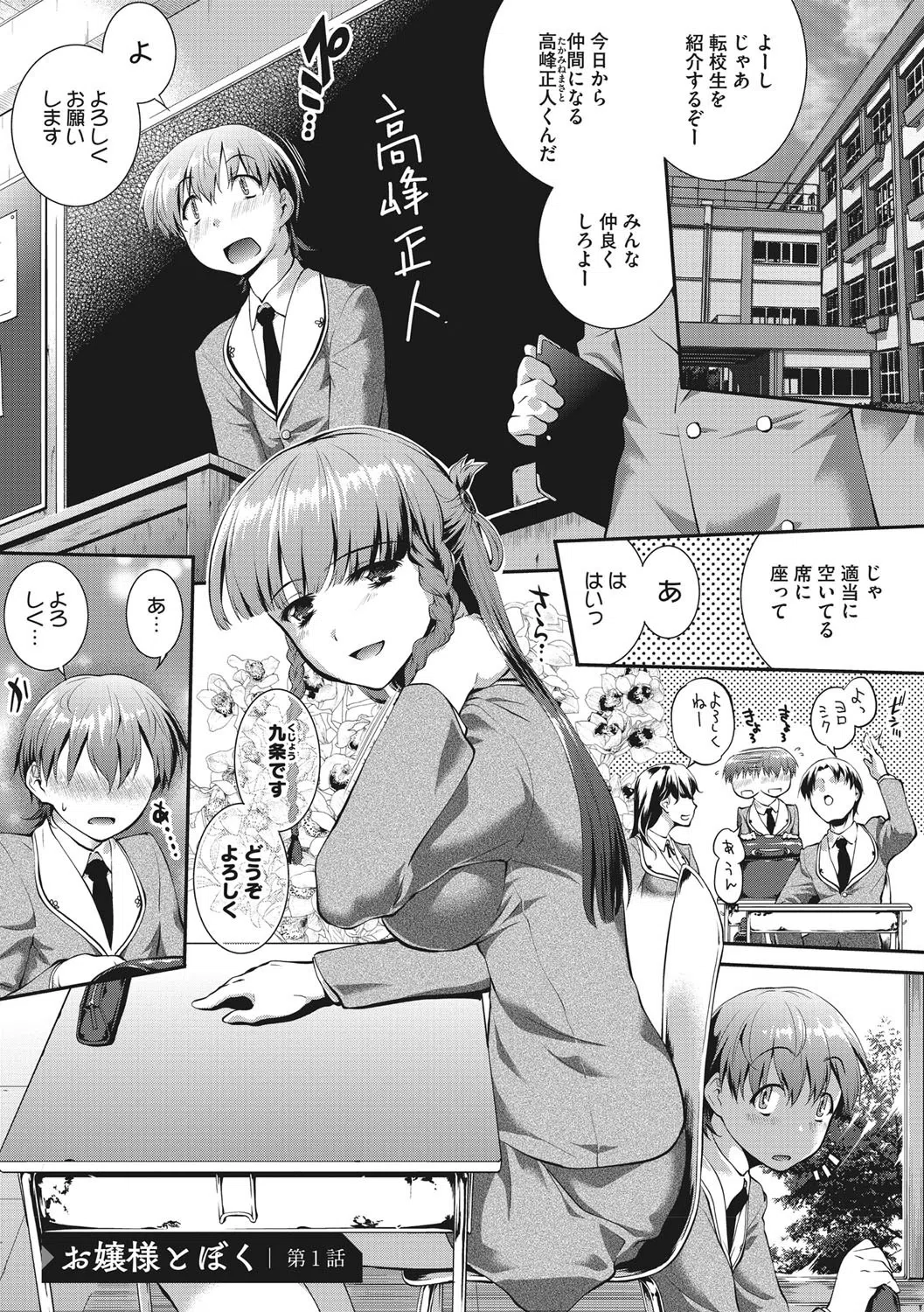 卑猥仕立ての果実(フルーツ) 3ページ