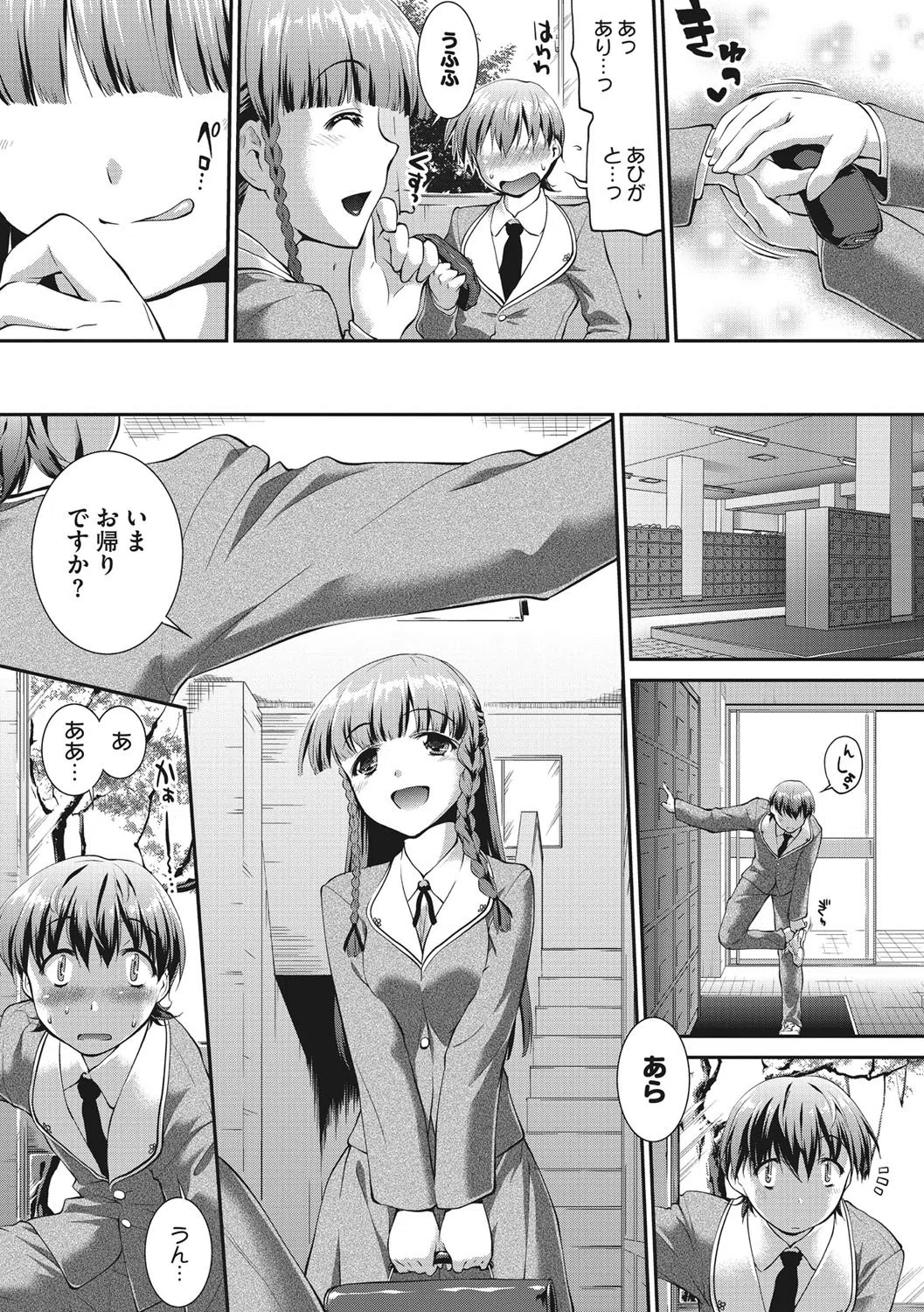 卑猥仕立ての果実(フルーツ) 5ページ