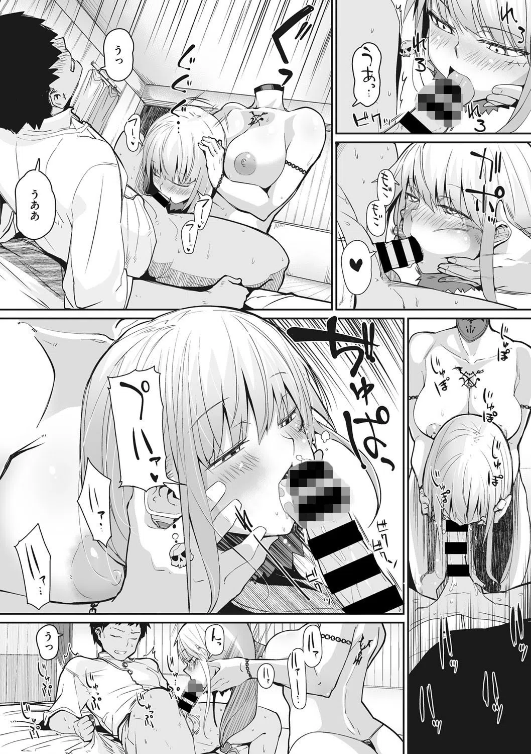 NECKLESS（単話） 8ページ