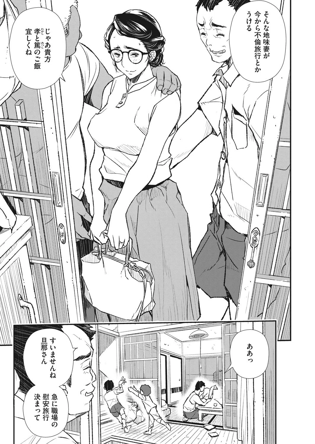 続満点のカラダ（単話） 3ページ