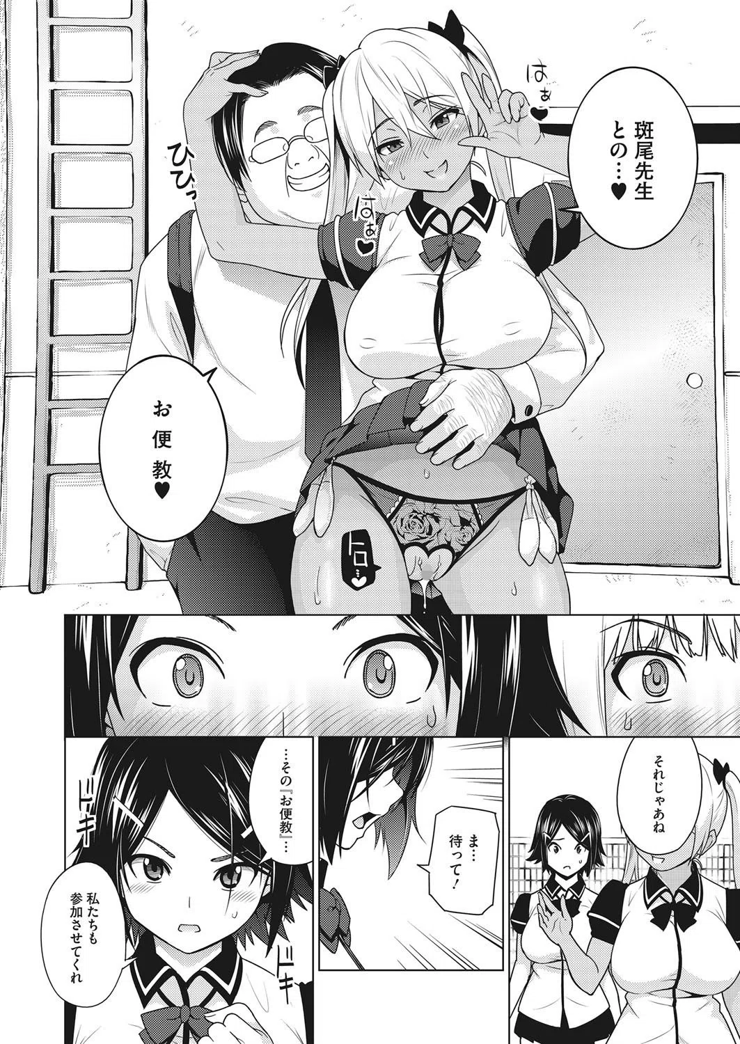 はなちゃんねる（単話） 4ページ