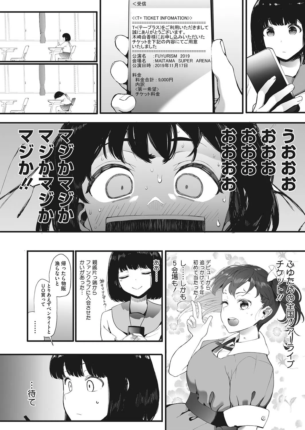 AM10:28（単話） 2ページ