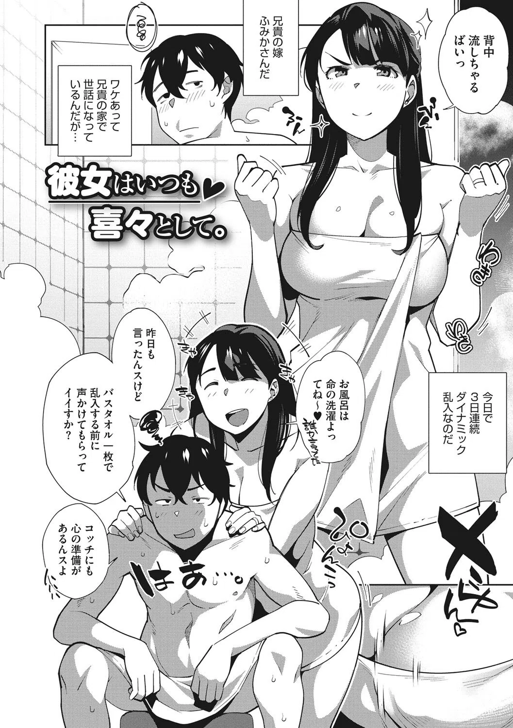 ナマでよかヨ 2ページ