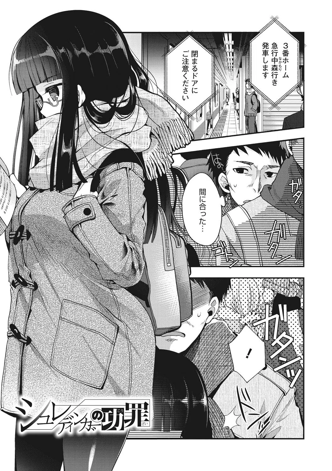 シたがり彼女 3ページ