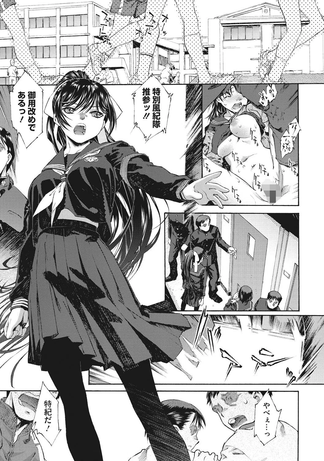 少女羽化 2ページ