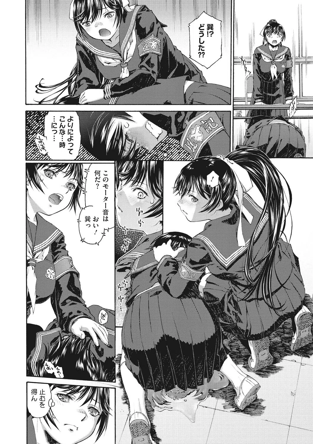 少女羽化 4ページ