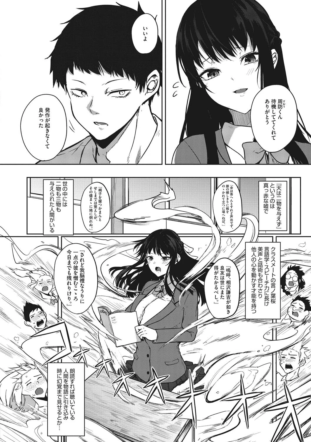 ザクロ症候群 2ページ