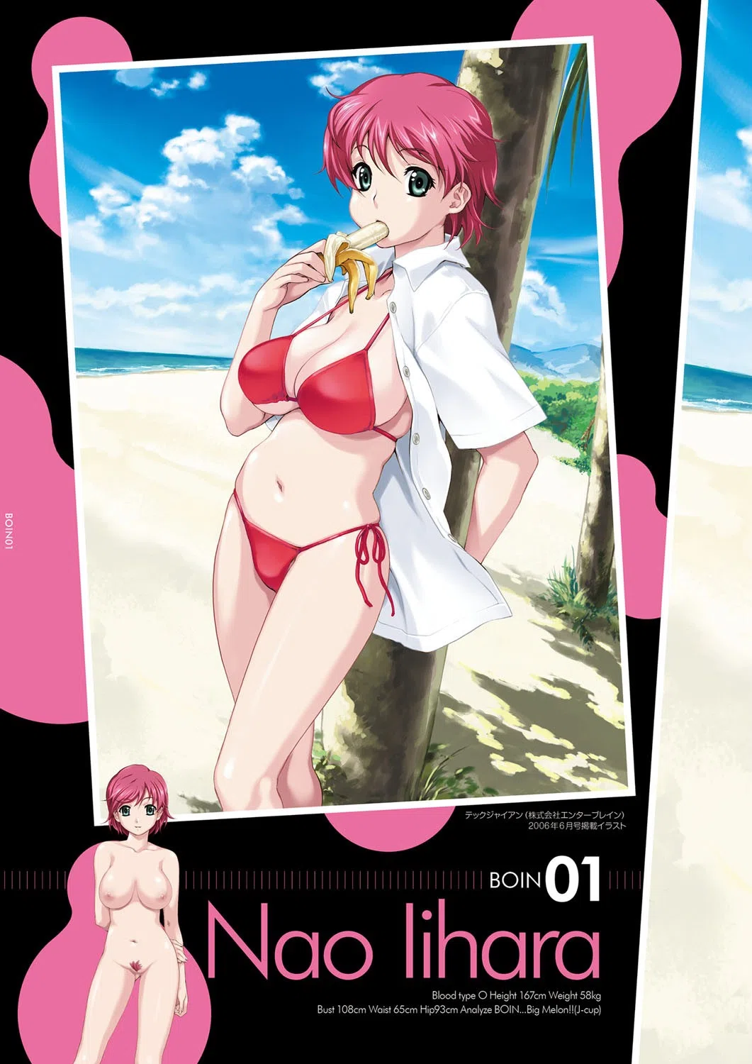 リゾートBOIN 八宝備仁アートワークス 4ページ