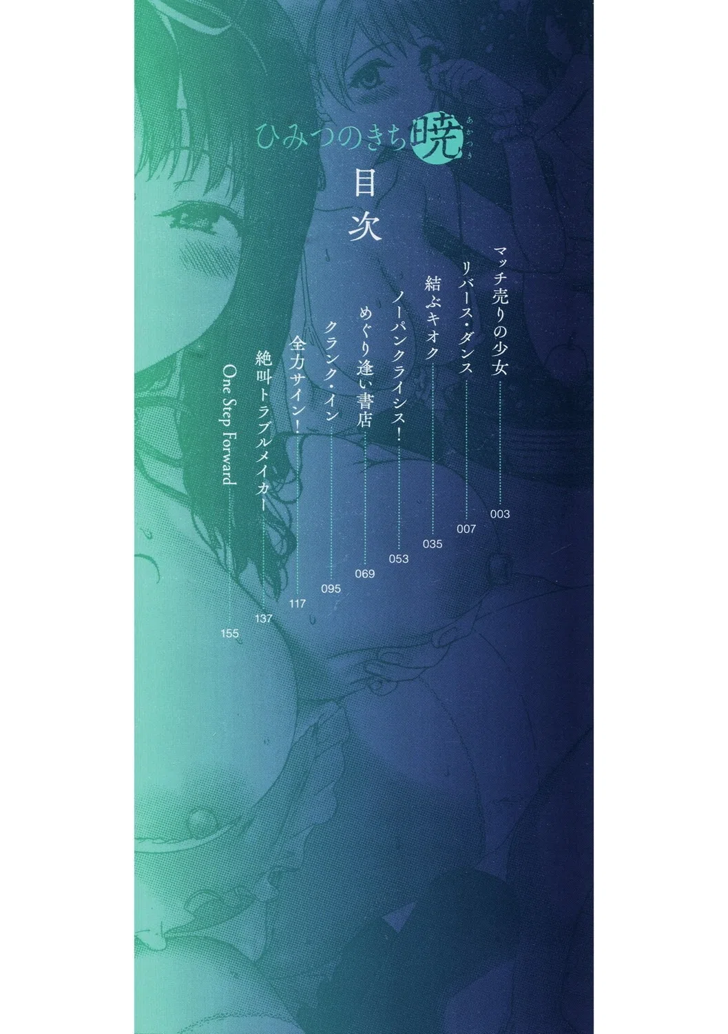 ひみつのきち【合本版】 2ページ