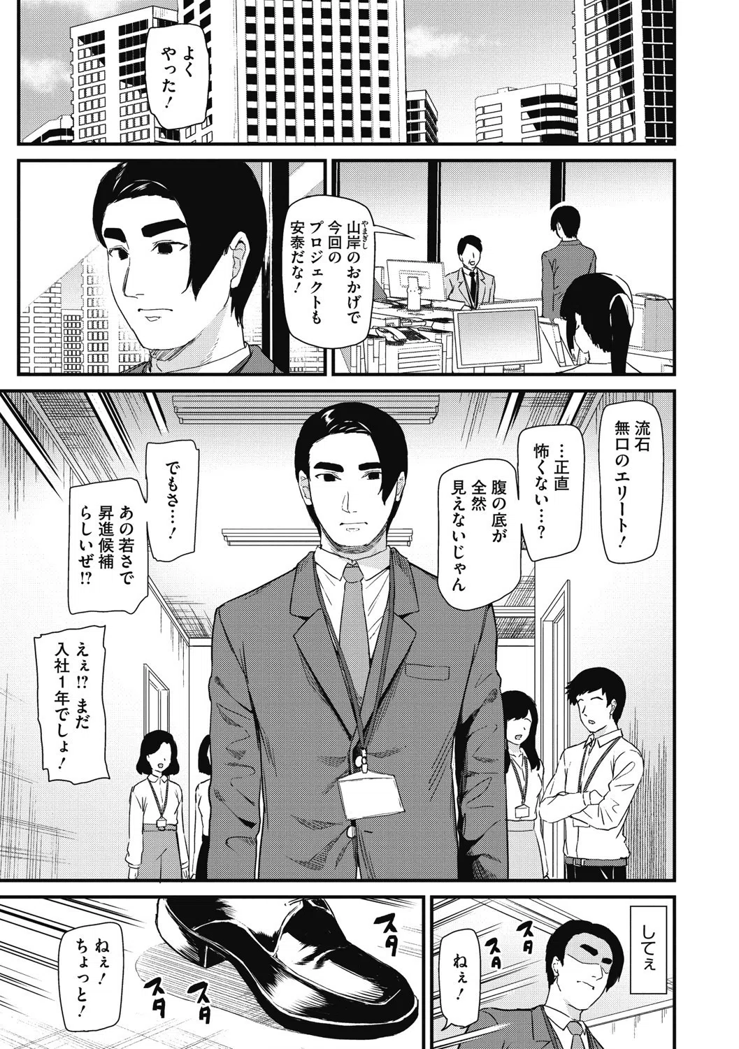 ひみつのきち【合本版】 3ページ