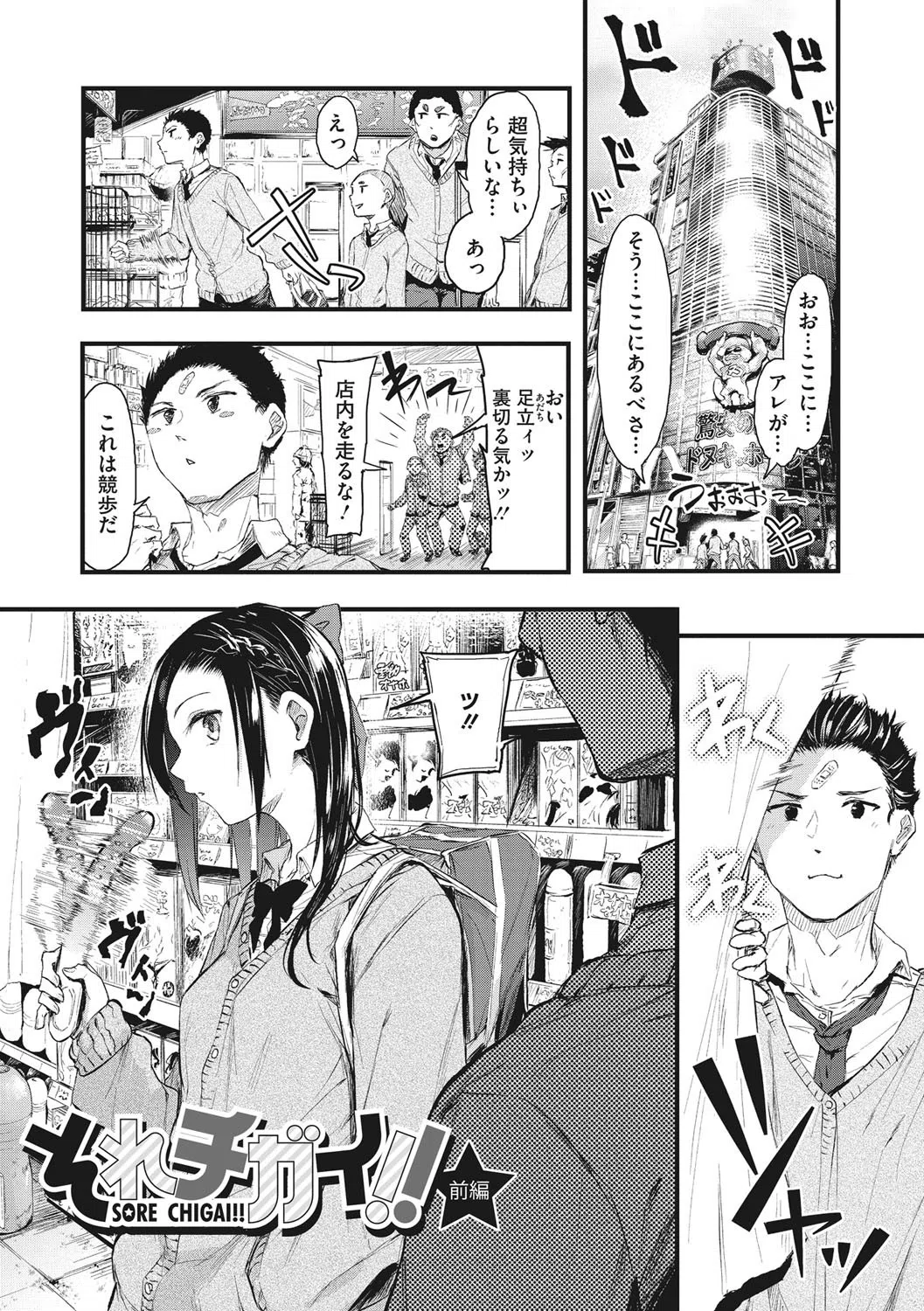 もういっかい！ 2ページ