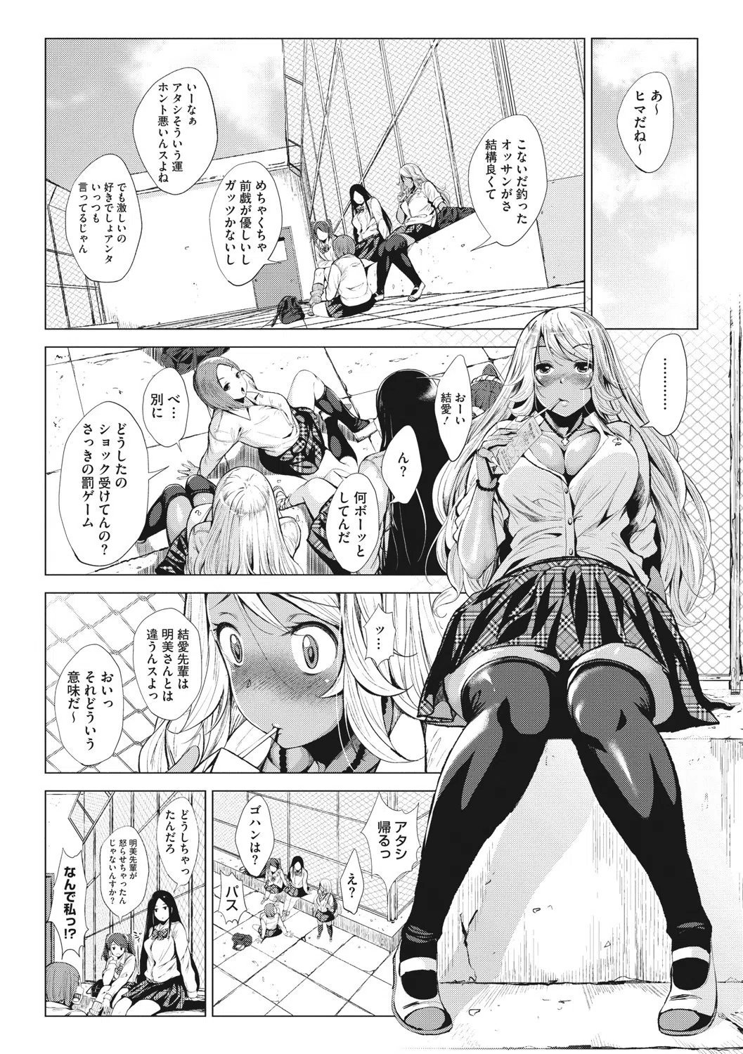 オタクに優しいギャルとか、巨乳の幼なじみとか。 7ページ