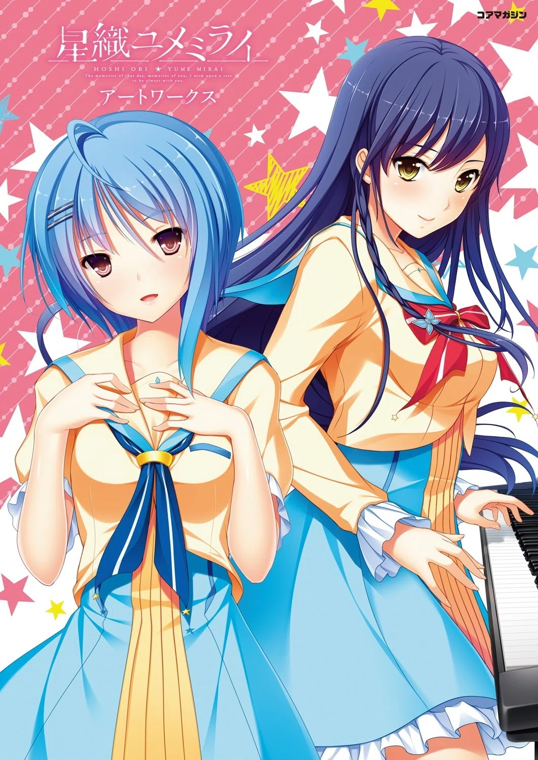 星織ユメミライアートワークス 3ページ