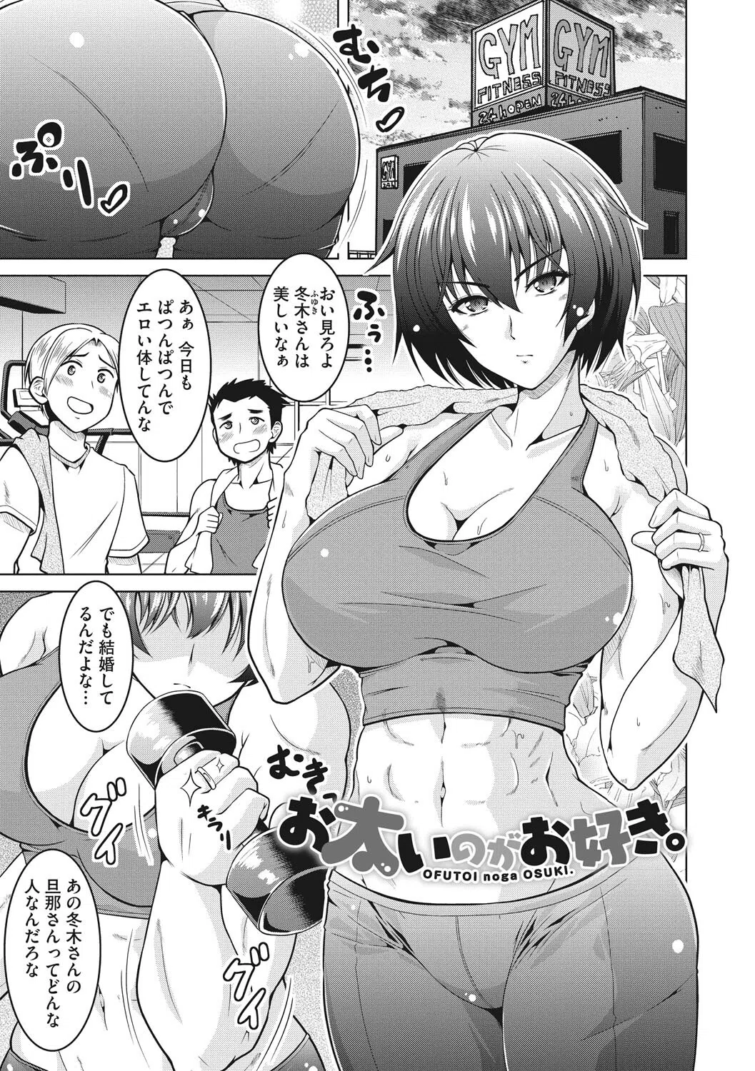 寝取られるなんてありえない 17ページ