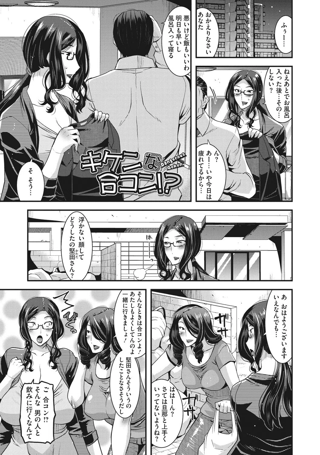 人妻は誰とでもヤリたい【FANZA限定おまけつき】 13ページ