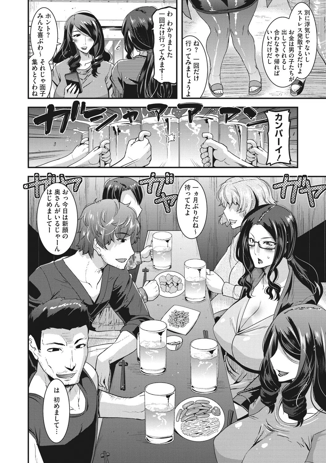 人妻は誰とでもヤリたい【FANZA限定おまけつき】 14ページ