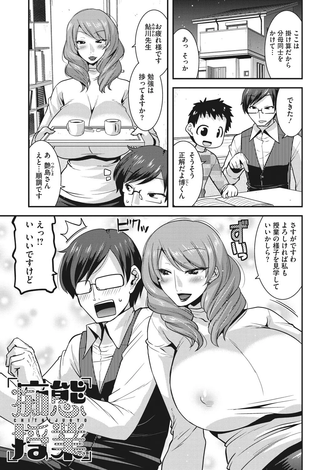 人妻は誰とでもヤリたい【FANZA限定おまけつき】 17ページ