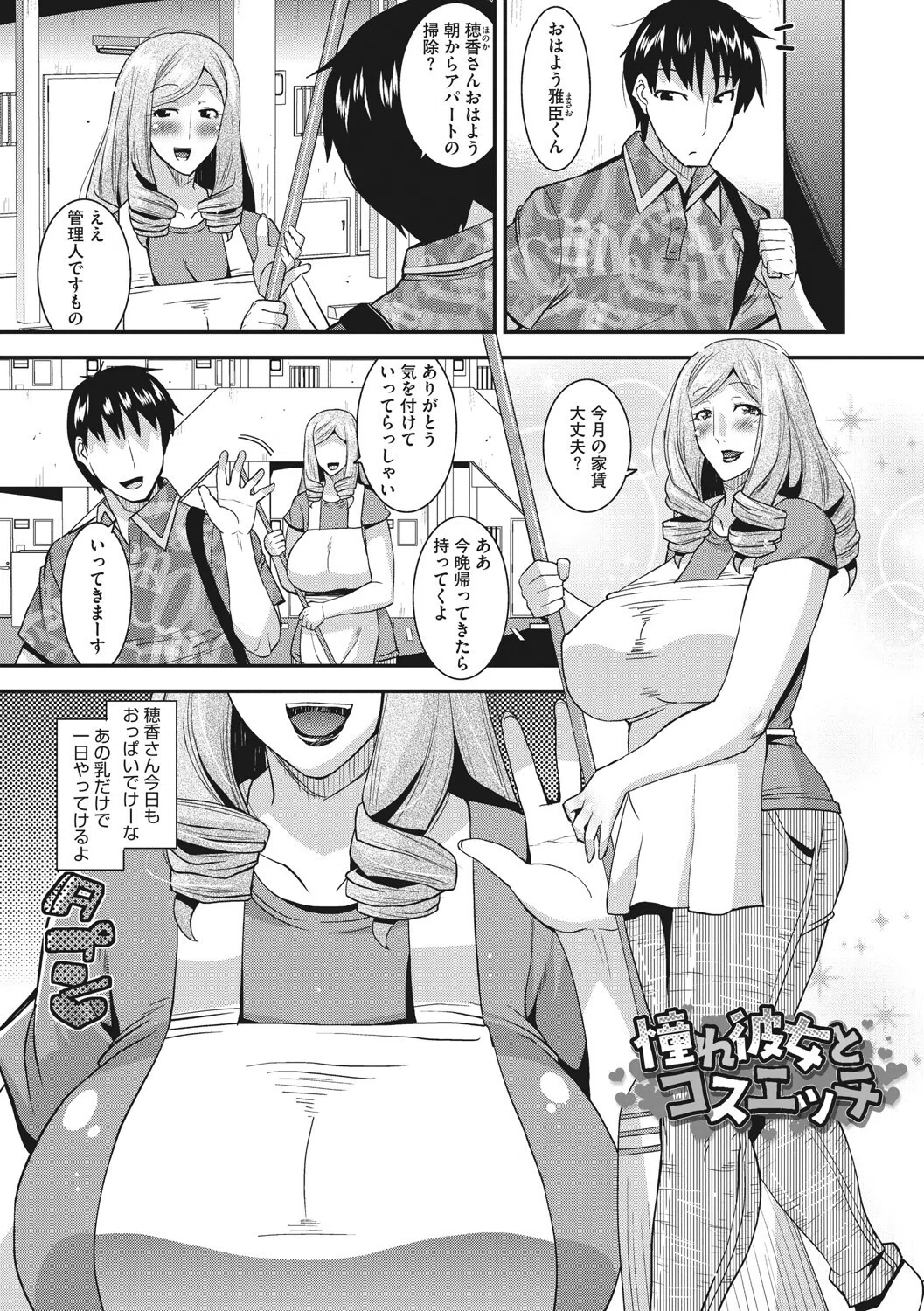 人妻は誰とでもヤリたい【FANZA限定おまけつき】 29ページ