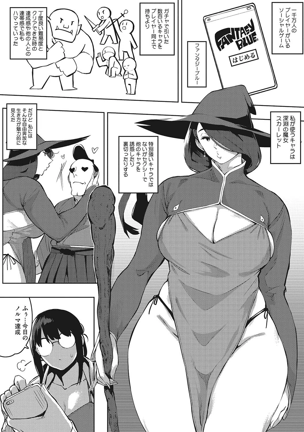 人妻の好奇心 2ページ