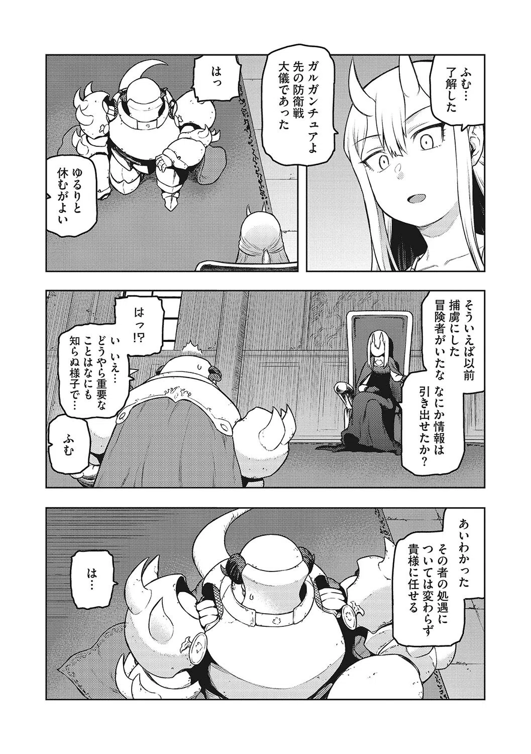 イ・シュワ・カーン アルフライラ 11ページ