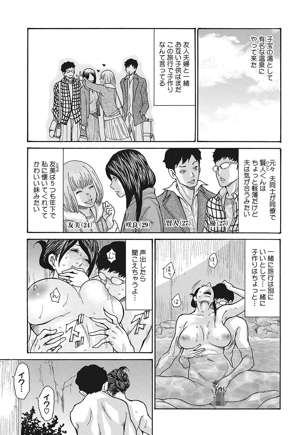 寝取られ妻の甘い穴 13ページ