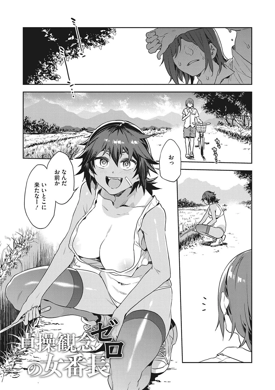 貞操観念ゼロの女友達【FANZA限定おまけ付き】 6ページ