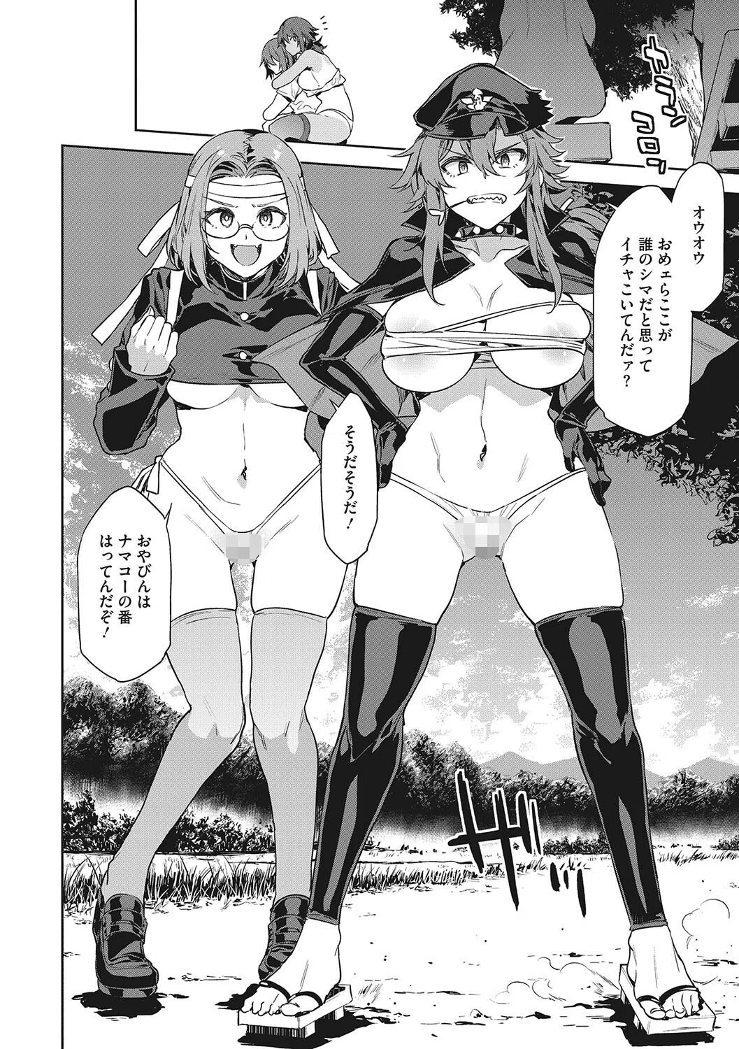 貞操観念ゼロの女友達【FANZA限定おまけ付き】 8ページ