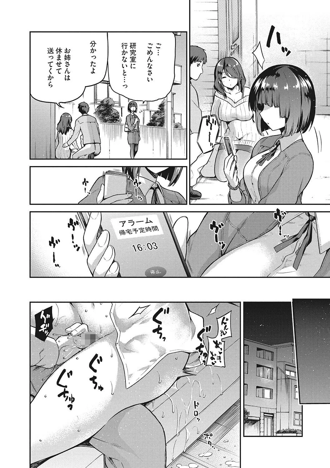 なぐさみ螺旋 姉妹の裏表【デジタル特装版】 14ページ