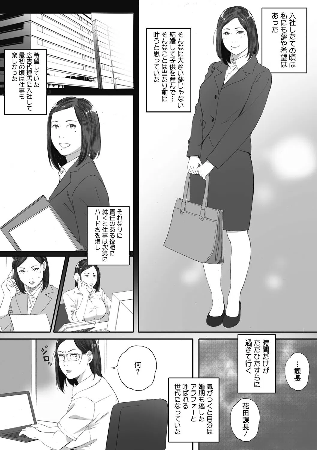 腐貞の肉体 2ページ