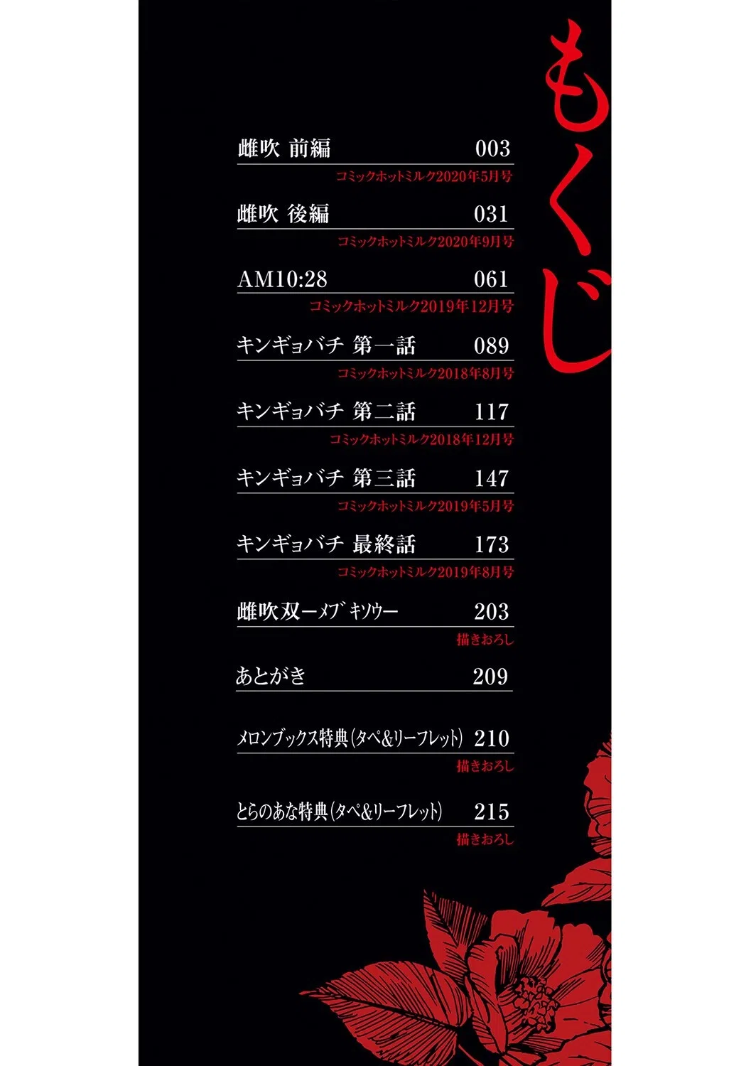 雌吹【フルカラー版】