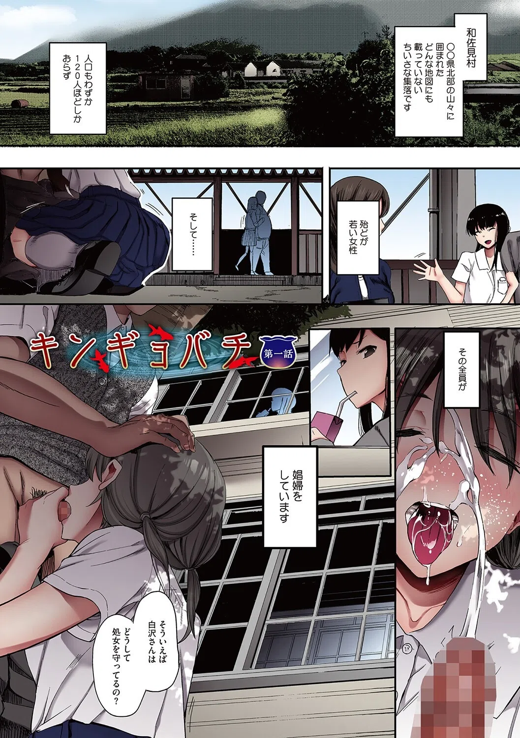 雌吹【フルカラー版】 5ページ