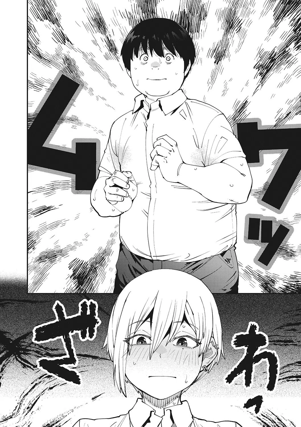 Sweet and Hot 6ページ