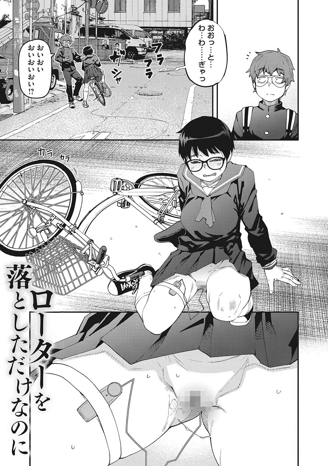 Sweet and Hot 11ページ