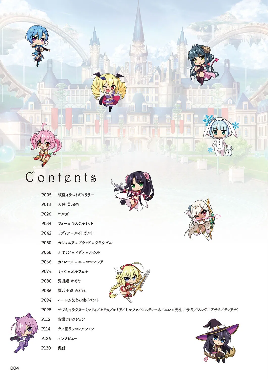 もっと！孕ませ！炎のおっぱい異世界エロ魔法学園！アートワークス 4ページ