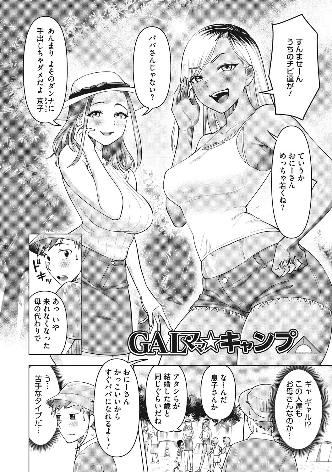 艶めく熟妻（おんな） 10ページ