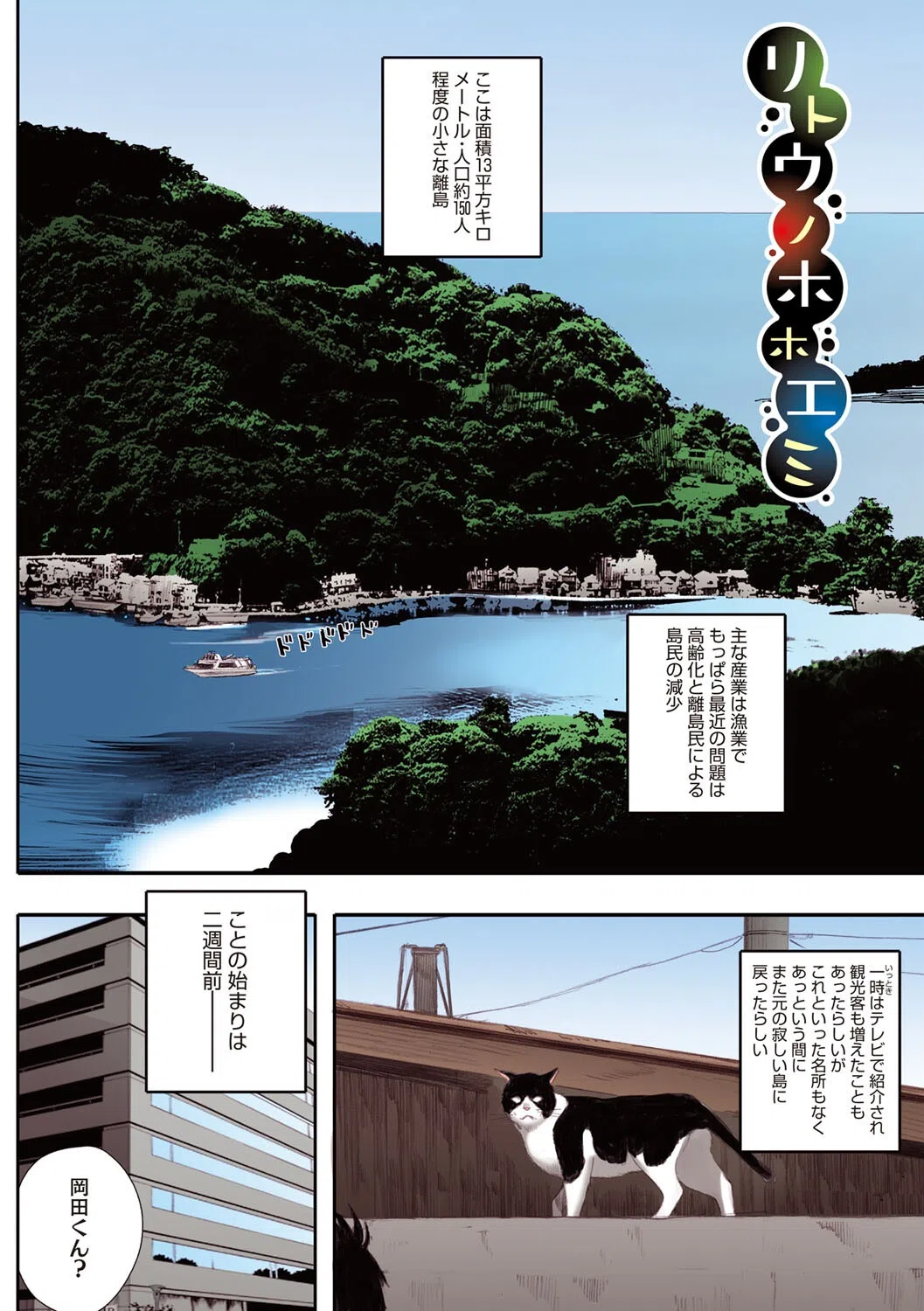 腐貞の肉体【フルカラー版】 7ページ