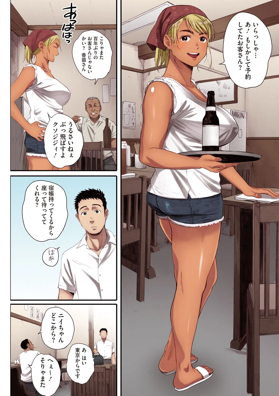 腐貞の肉体【フルカラー版】 8ページ