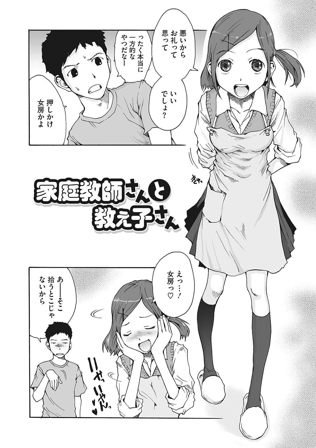 叙情と色情 20ページ