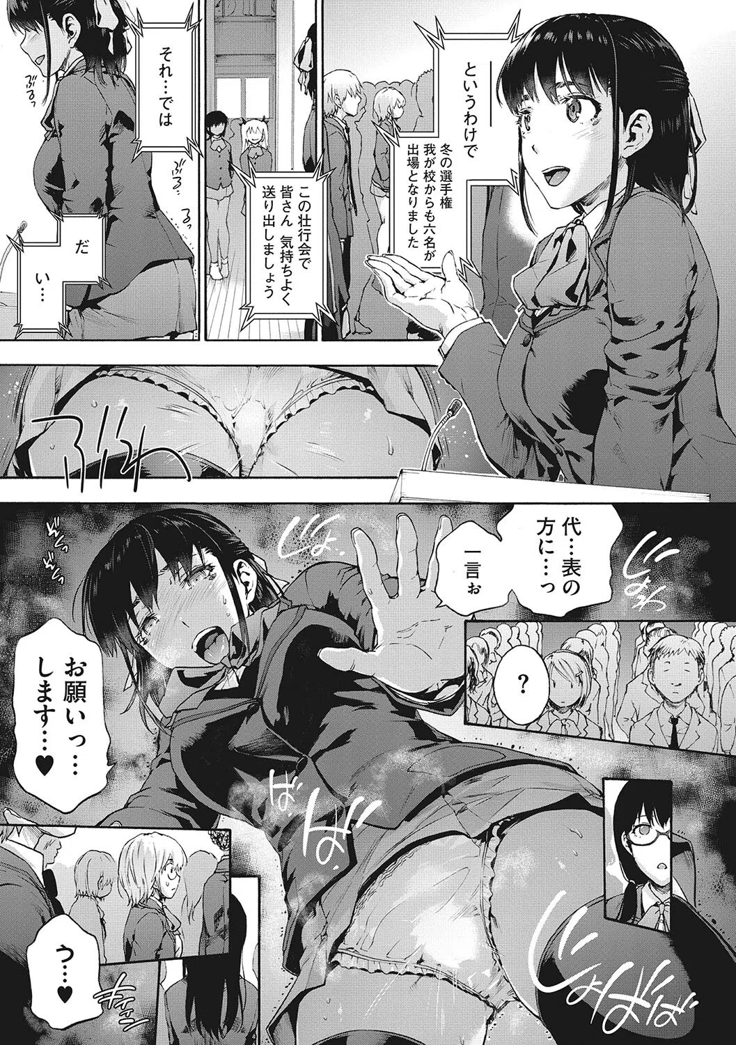 ハーレム・カルト 8ページ