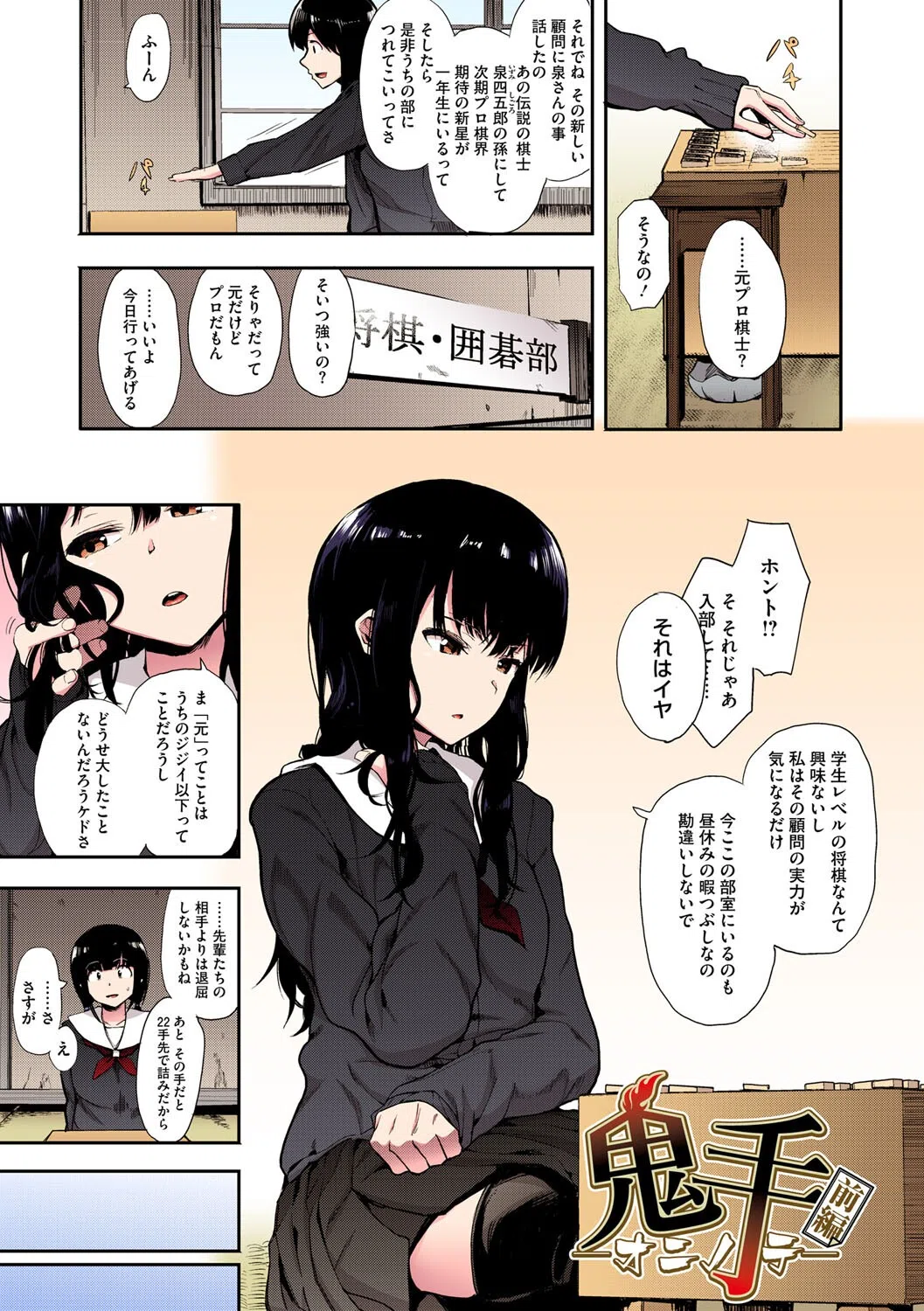 本能【フルカラー版】 3ページ