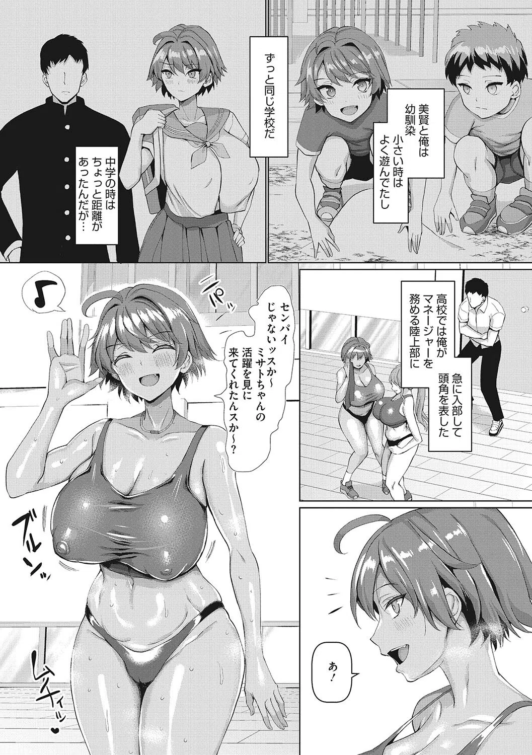 マゾメスソープで逢いましょう！ 10ページ